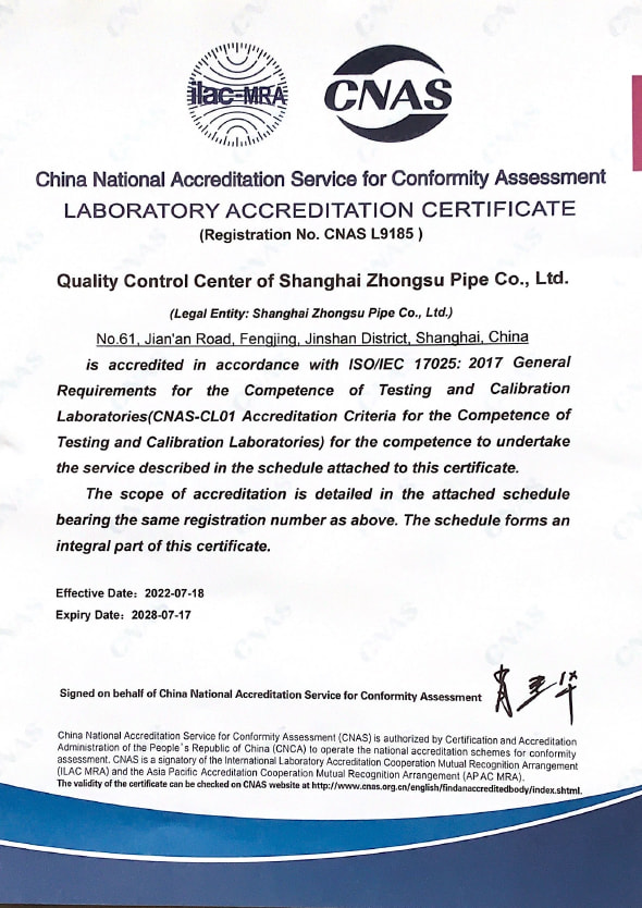 Сертификат аккредитованной лаборатории CNAS